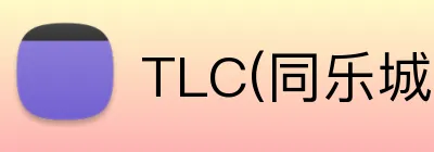 TLC(同乐城) Logo